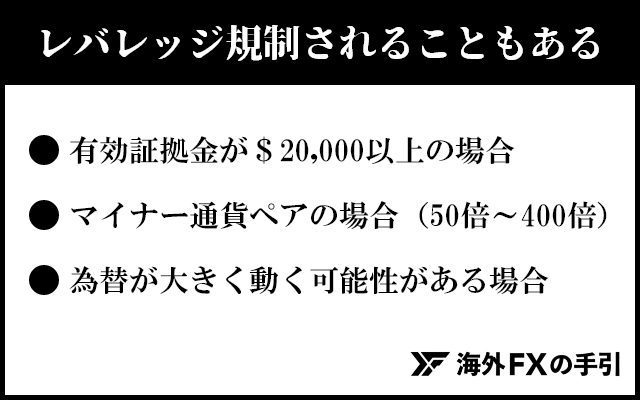 XMのレバレッジ規制・制限について