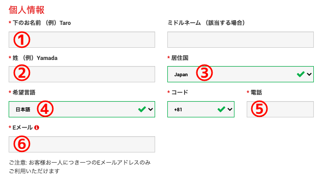 XMの口座開設の手順を画像付きで解説