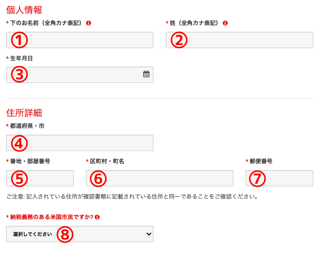 XMの口座開設の手順を画像付きで解説