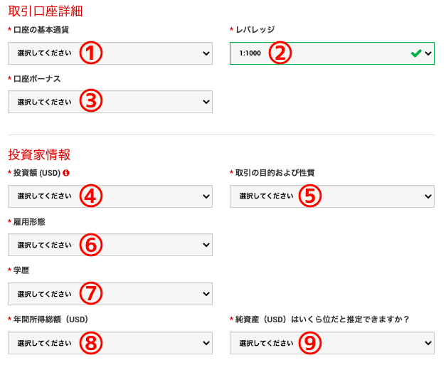 XMの口座開設の手順を画像付きで解説