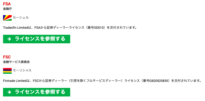 手順③：取引口座詳細を記載する