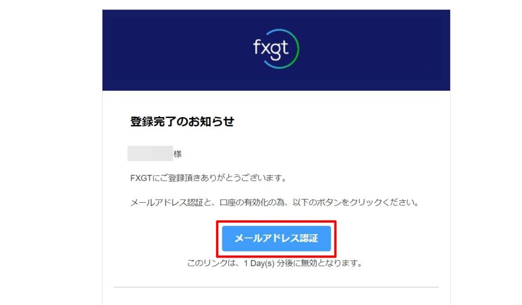 FXGTデモ口座開設方法