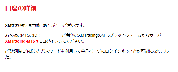 対処法②：ログインIDとパスワードを正しく入力する