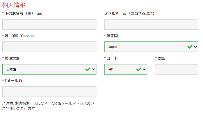 手順②：XMの口座開設を行う