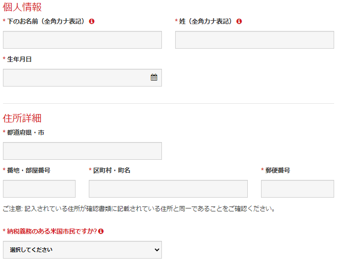 手順②：XMの口座開設を行う