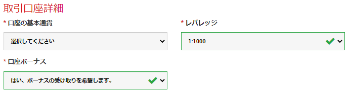 手順②：XMの口座開設を行う