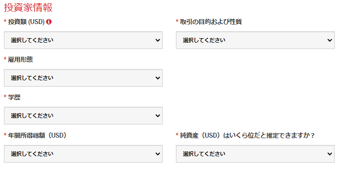 手順②：XMの口座開設を行う