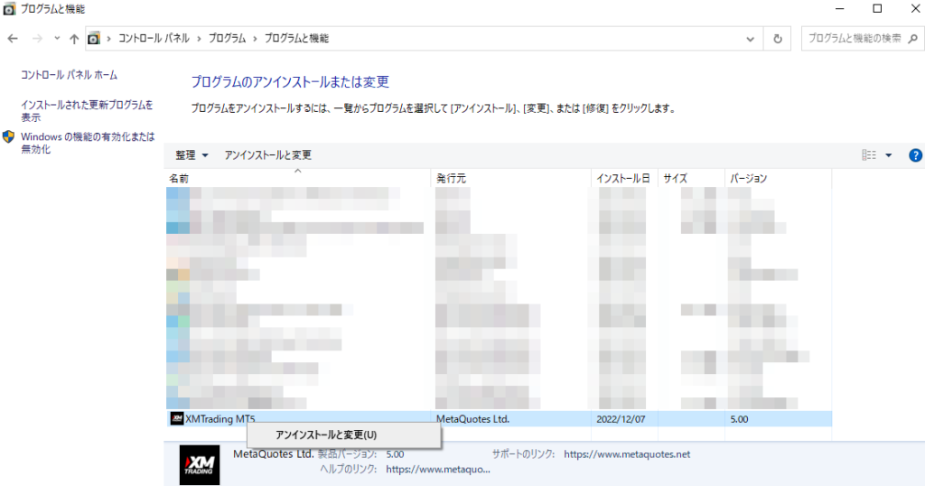 XMのMT4の回線不通が全然治らない時の対処法