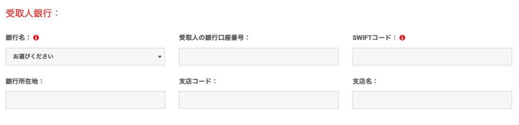 XMからみずほ銀行に出金する方法