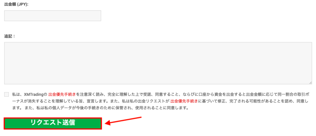 XMからみずほ銀行に出金する方法