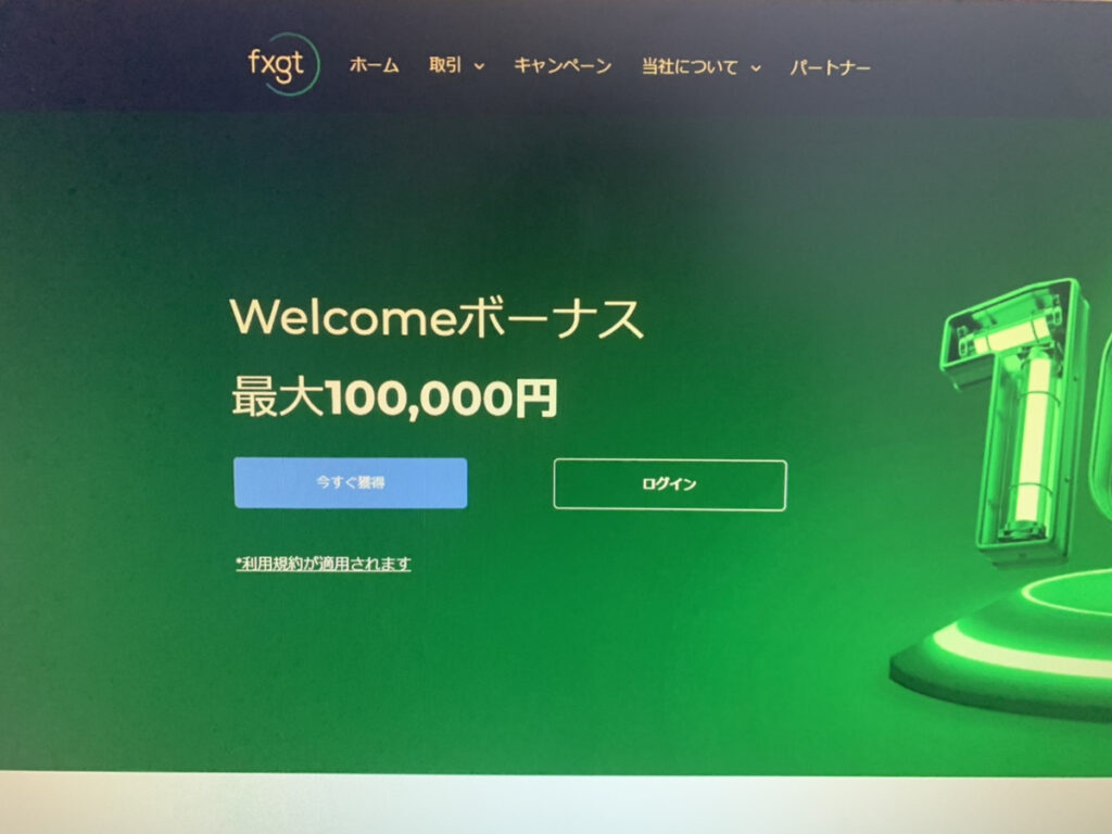 ②100% Welcomeボーナスキャンペーン