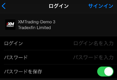 XMのデモ口座にスマホでログインをする方法