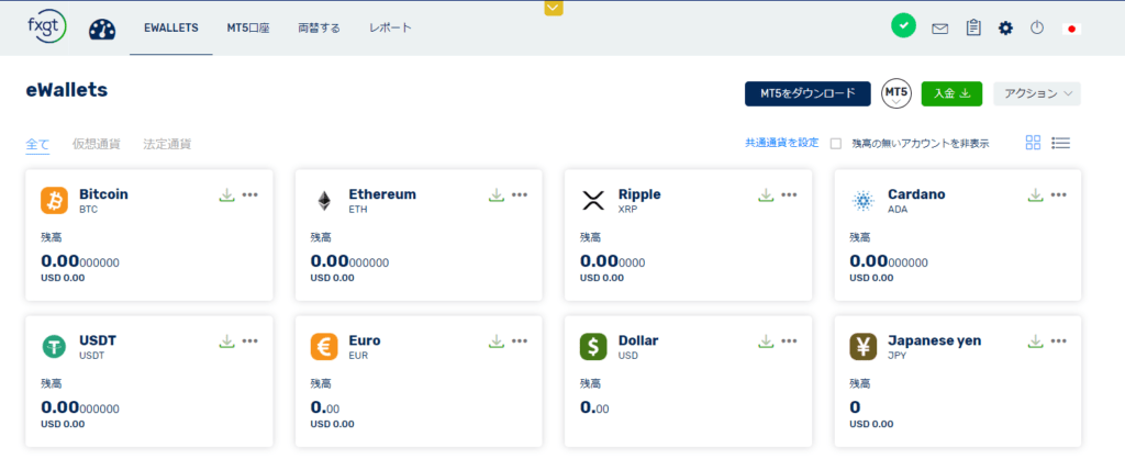 FXGTのeWalletは「独自のデジタルウォレット」のこと