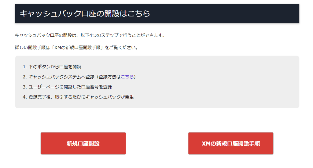 TariTaliのXM専用ページ
