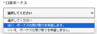 質問③XMの口座開設ボーナスの受け取り方は？