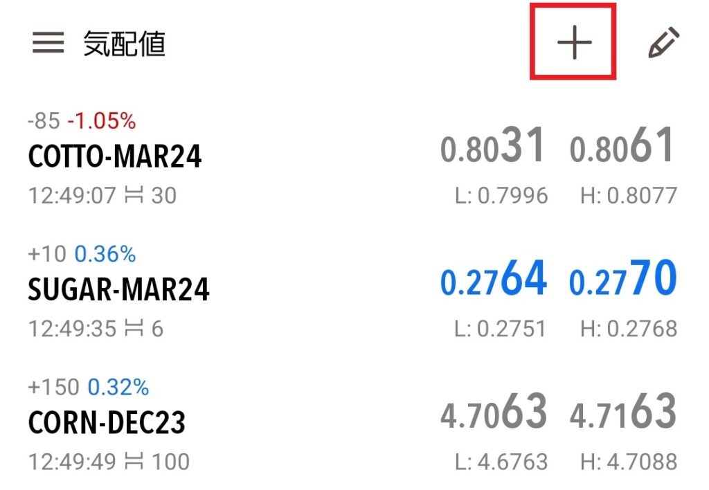 XM ダウ 取引方法 アプリ1