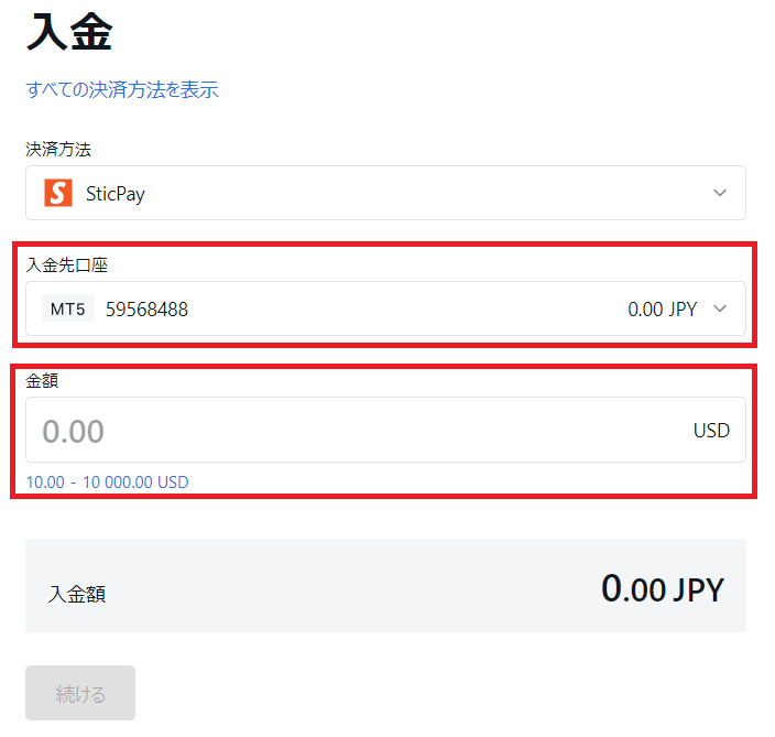 exness 入金 STICPAY2