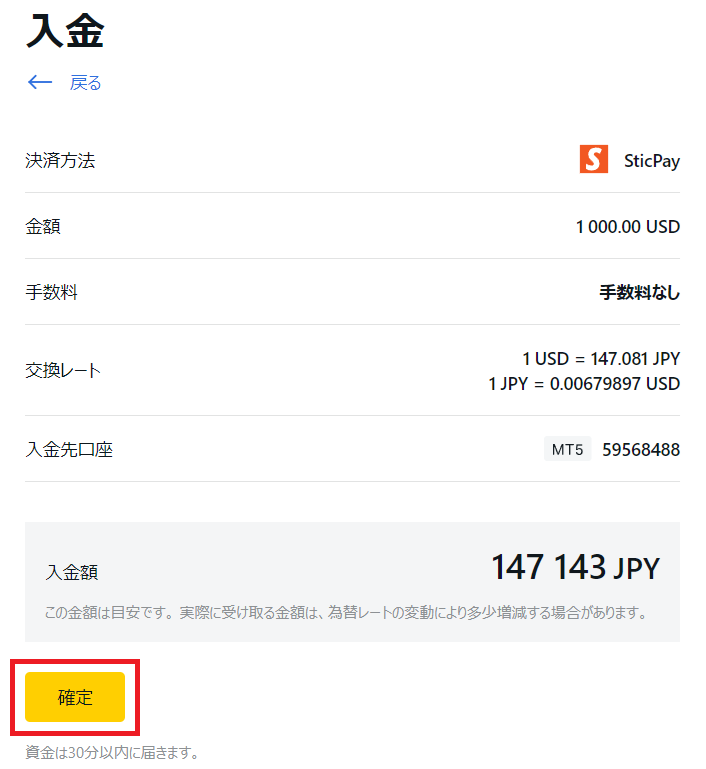 exness 入金 STICPAY3