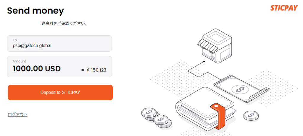 exness 入金 STICPAY4