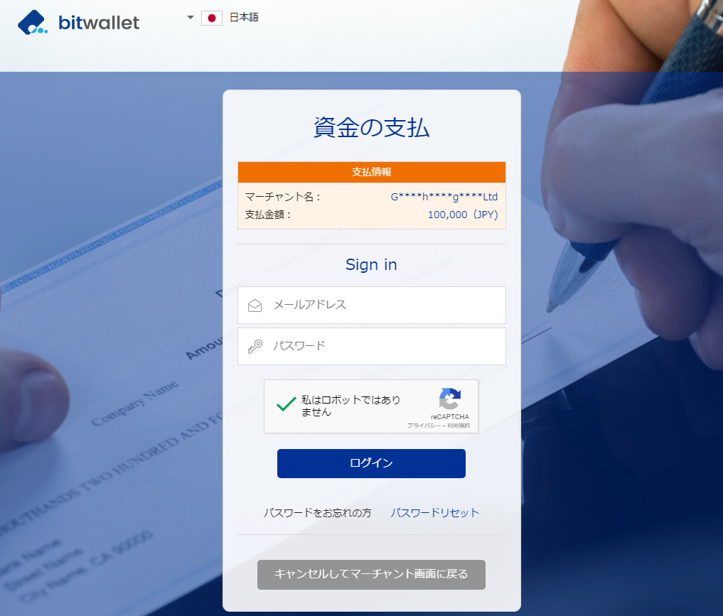 exness 入金 bitwallet4