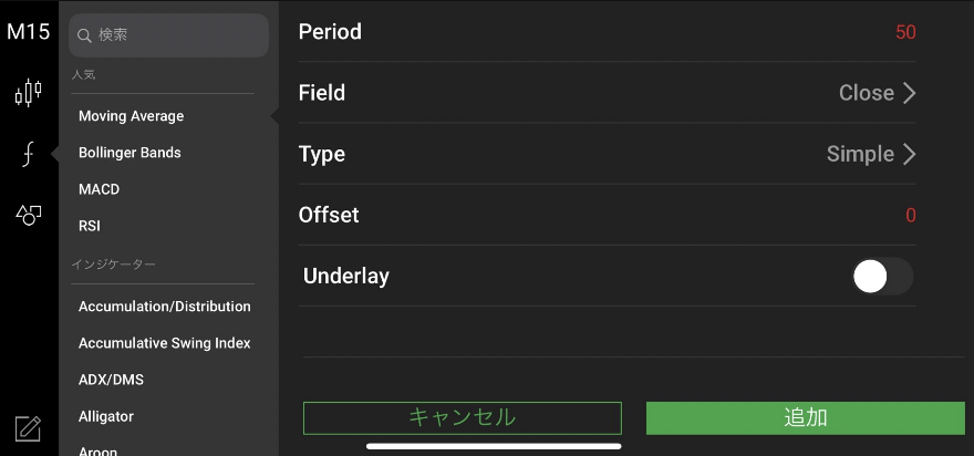 設定方法②：インジケーターを追加する