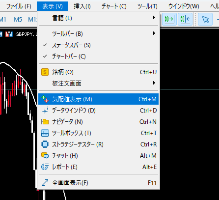 「表示」→「気配値表示」の順番にクリックする