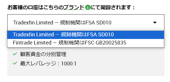 XMの口座開設の注意点①：「規制機関」はどちらでも大丈夫