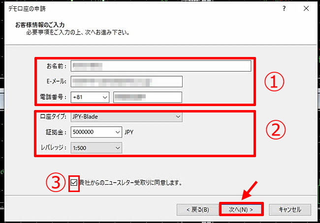 手順⑥：デモ口座を申請する