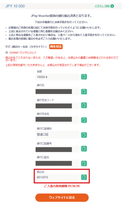 exness 入金 国内銀行3