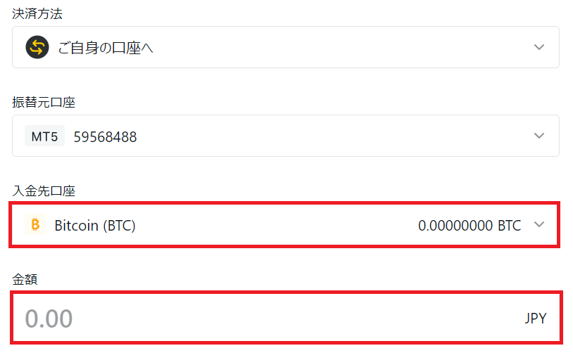 exness 出金 仮想通貨0-2