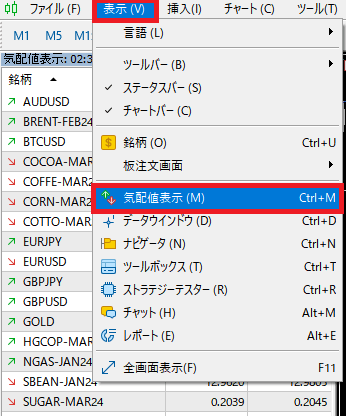 「表示」→「気配値表示」の順番にクリックする