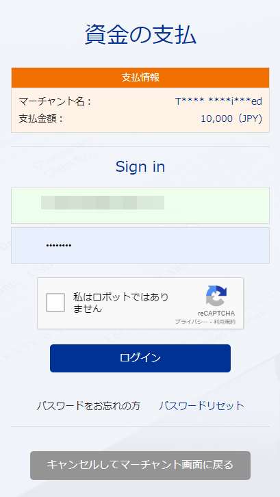 bitwalletにログインし「決済する」を選択