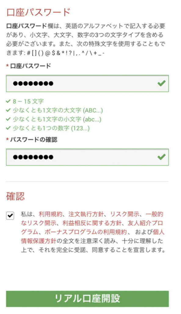 パスワードを設定する