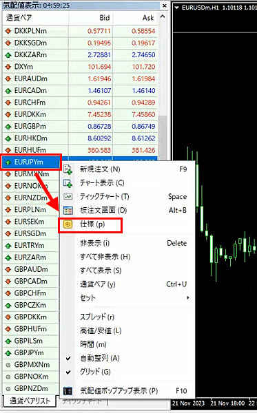 Exnessのスワップポイントを確認する方法