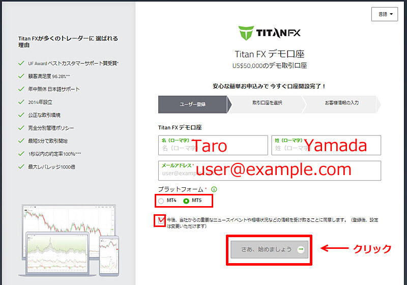 手順③：ユーザー登録を行う