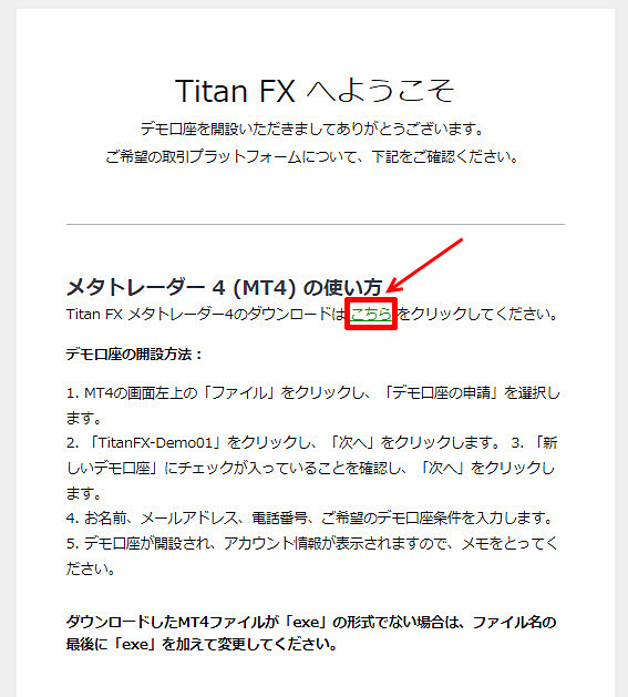 手順④：MT4をダウンロードする
