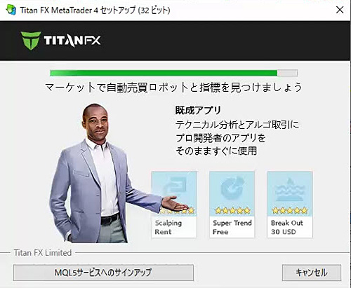 手順⑤：MT4をインストールする