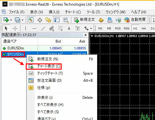 Exness 気配値から表示させる仮想通貨銘柄を選択