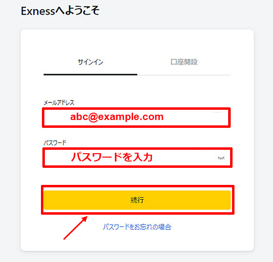 公式サイト右上の「サインイン」をクリックします。