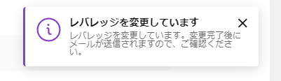 レバレッジを変更しています。