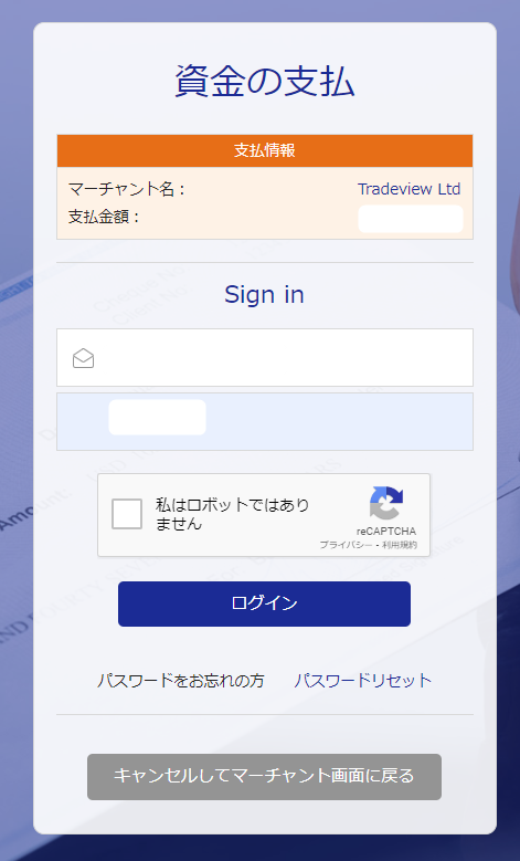 bitwallet　サインイン