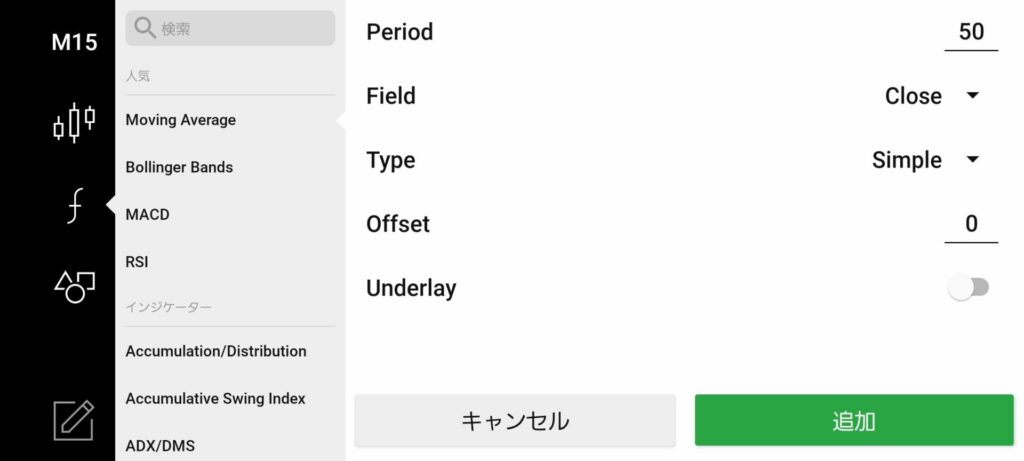 パラメーター設定