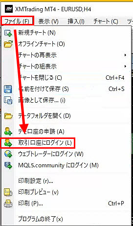 XM MT4を起動し取引口座へログイン