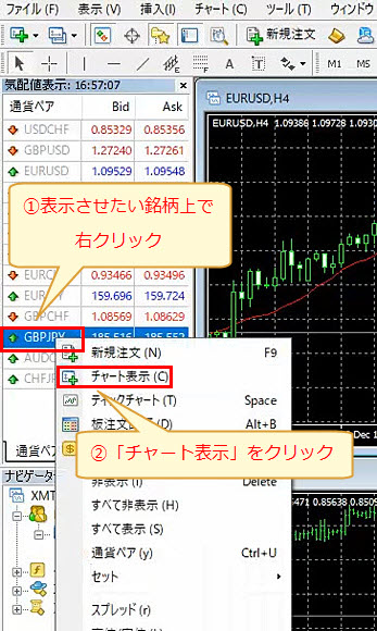 XM MT4に銘柄を表示させる手順1