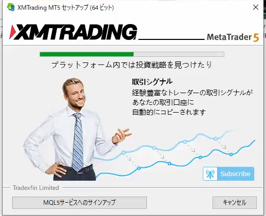XM MT5 インストールの開始