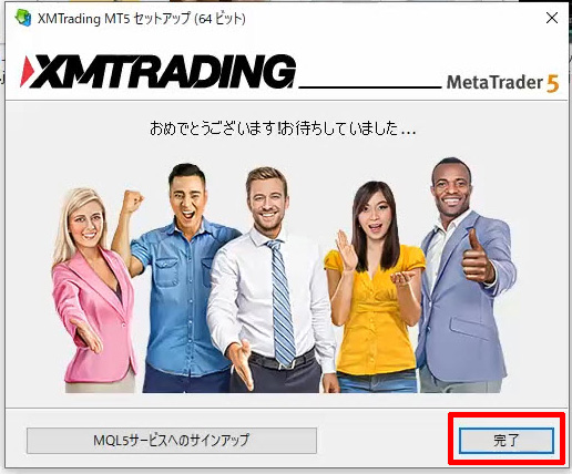 XM MT5  インストールが完了