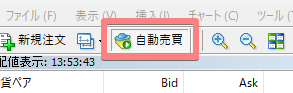 チャート上部の「自動売買」をクリックする