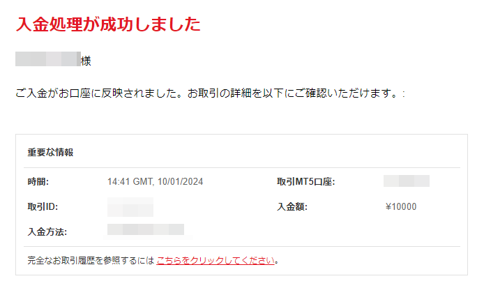 「今すぐ支払う」を選択して入金完了