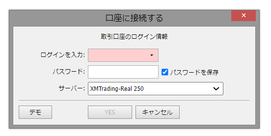 MT4・MT5のログイン情報を入力