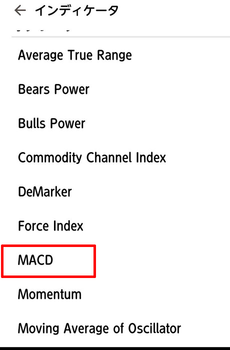 XM スマホ版MT5 挿入するオシレーターを選択
